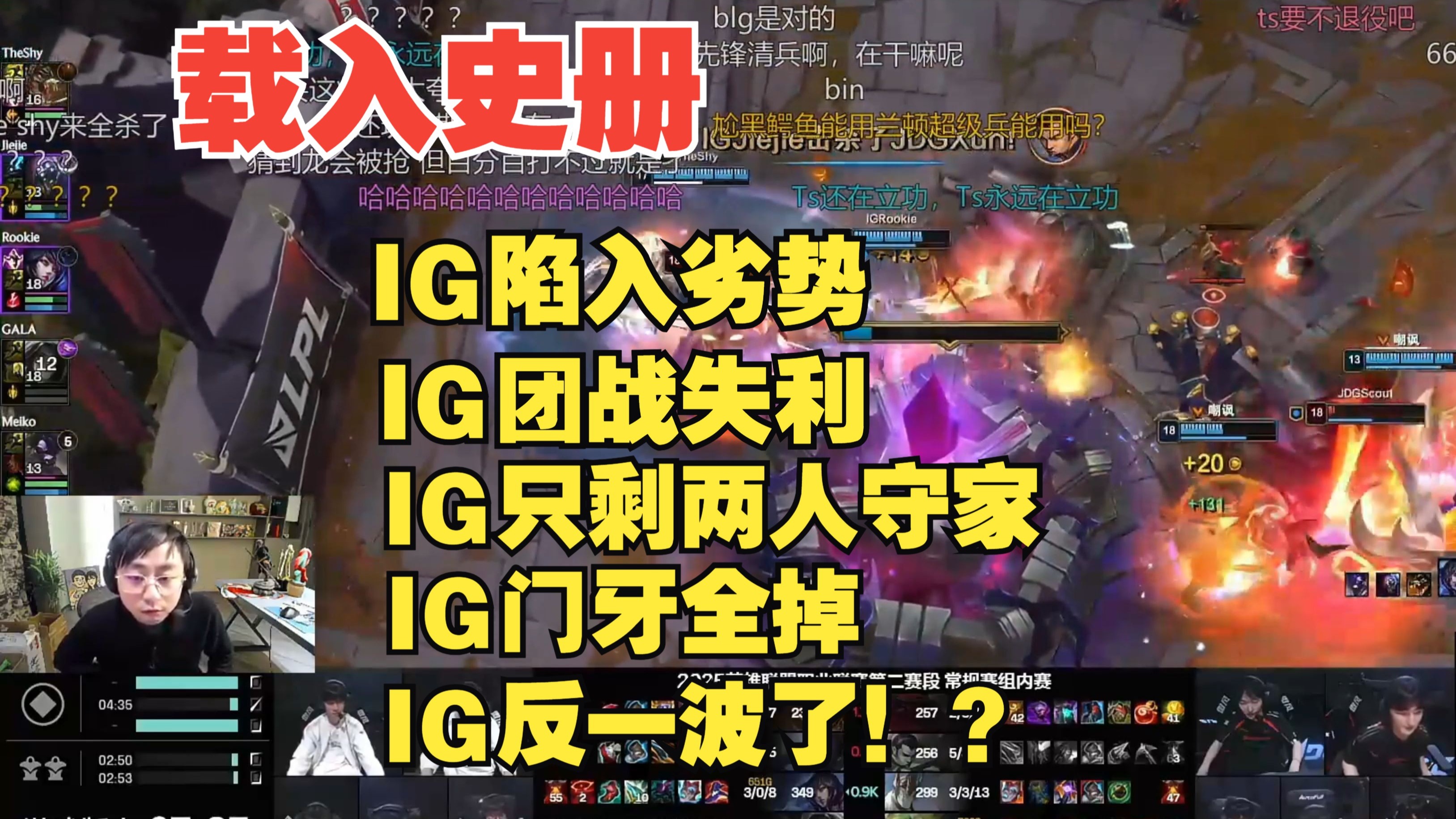 Rookie意外战胜西班牙队，出色防守引爆全场！
